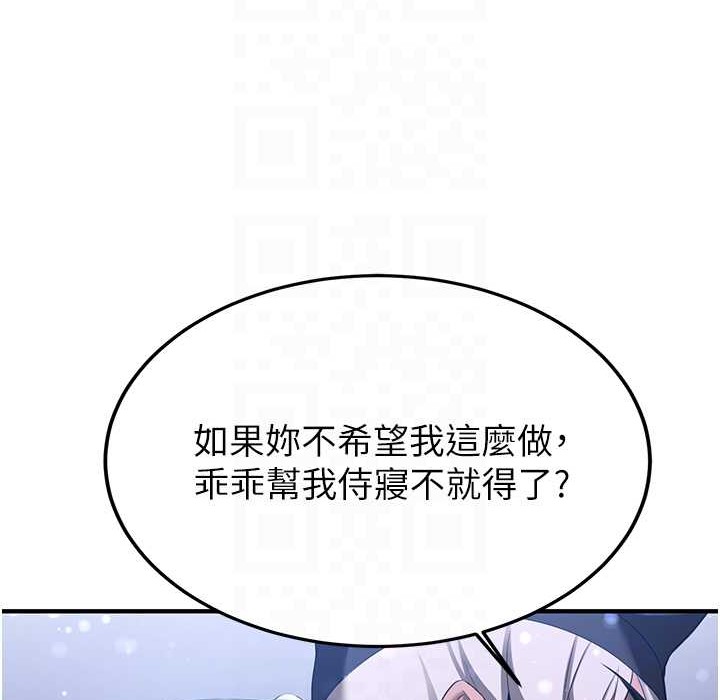 抢女友速成班 第60話-銷魂大肉棒的勁敵 韩漫图片105