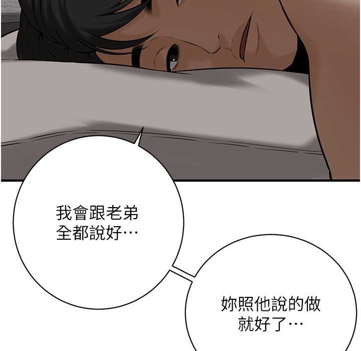 街头干架王 第58話-再和我老婆拍一次影片吧 韩漫图片118