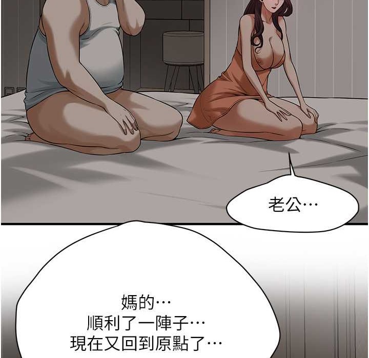 街头干架王 第58話-再和我老婆拍一次影片吧 韩漫图片102