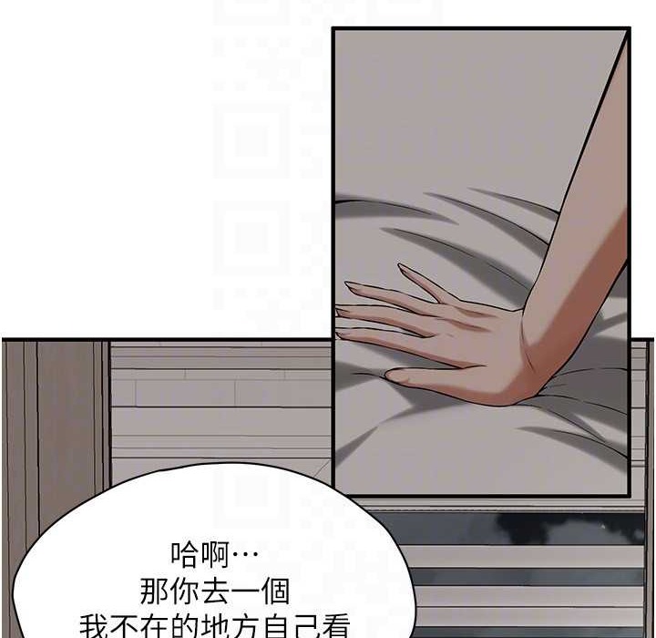 街头干架王 第58話-再和我老婆拍一次影片吧 韩漫图片52