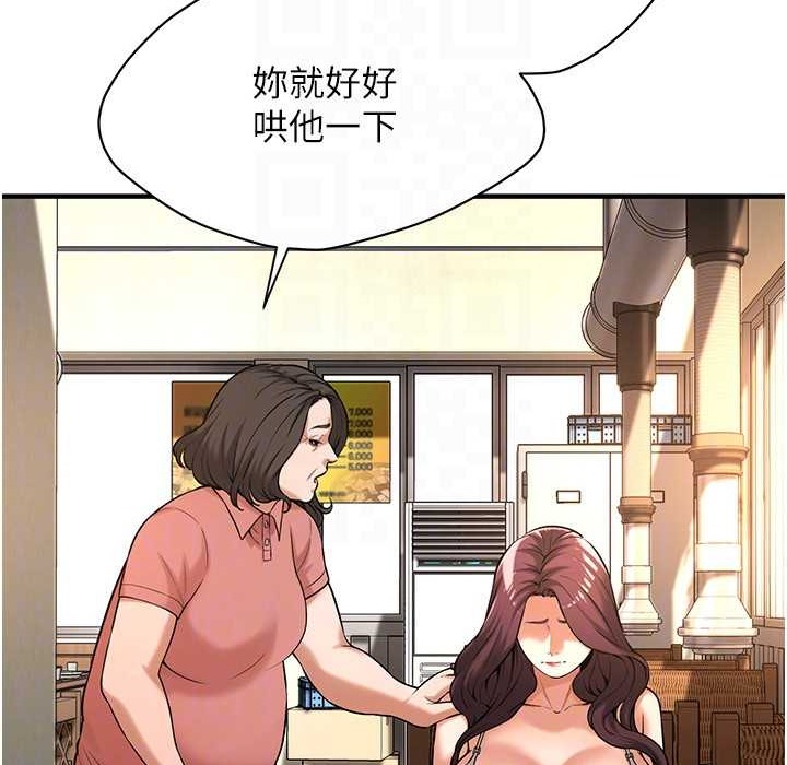 街头干架王 第58話-再和我老婆拍一次影片吧 韩漫图片31