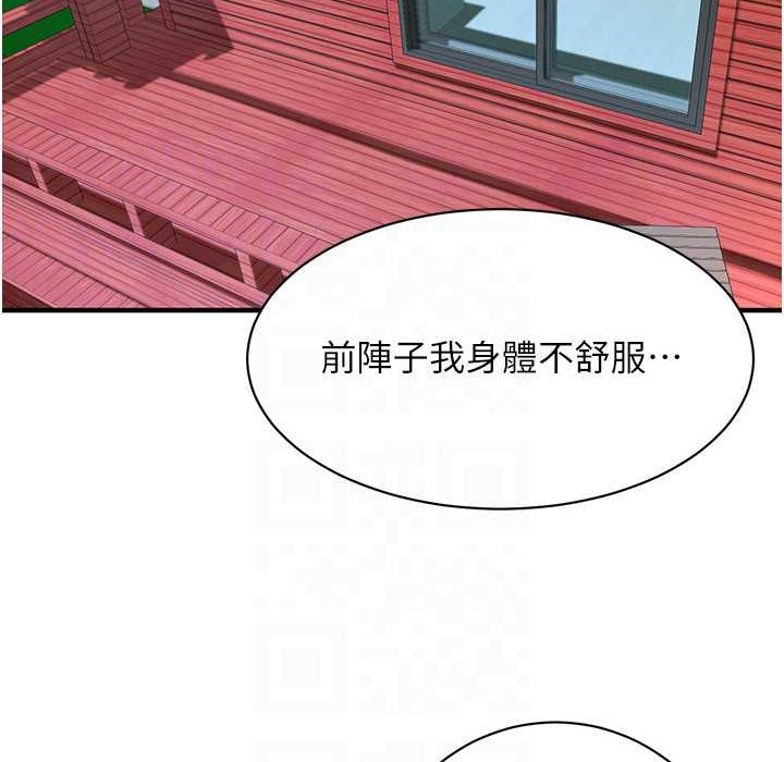 街头干架王 第58話-再和我老婆拍一次影片吧 韩漫图片133