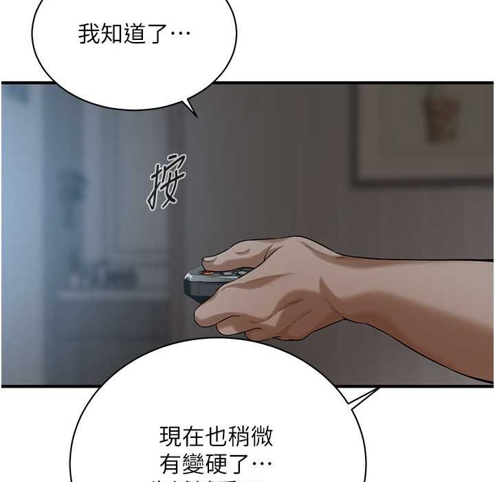 街头干架王 第58話-再和我老婆拍一次影片吧 韩漫图片60