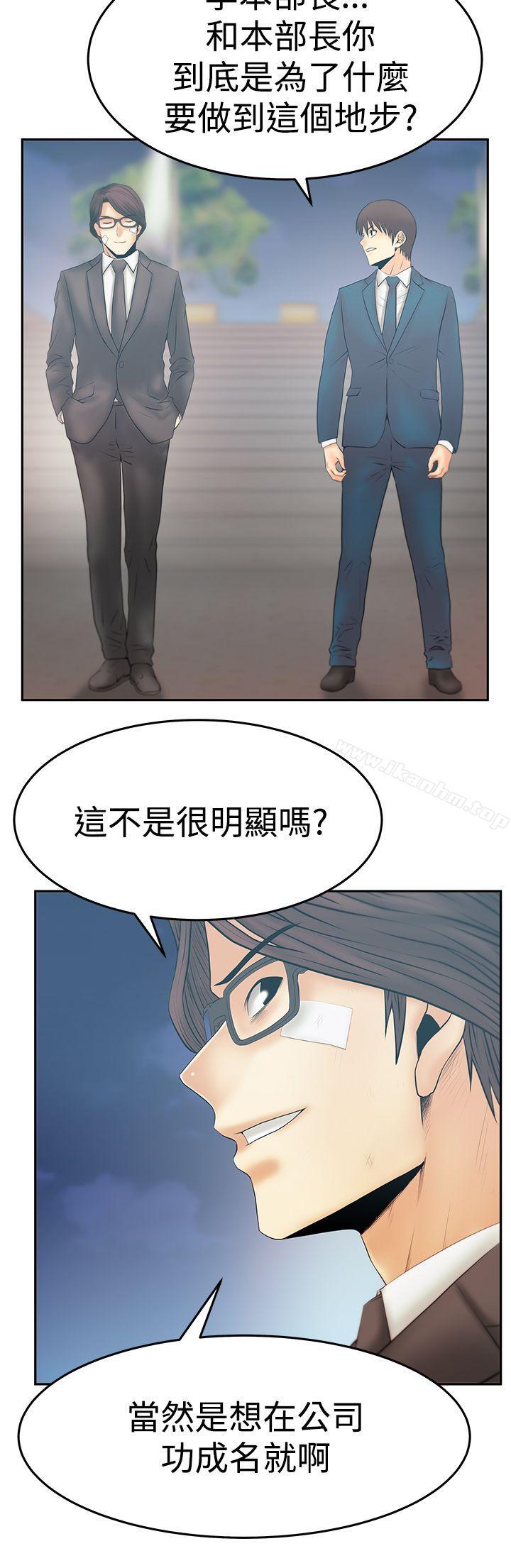 漫画韩国 MY OFFICE LADYS   - 立即阅读 第3季-第23話第12漫画图片