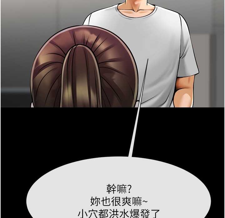 炸裂吧!巨棒 在线观看 第46話-用威脅完成的母乳蓋飯 漫画图片153