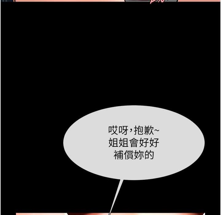 炸裂吧!巨棒 在线观看 第46話-用威脅完成的母乳蓋飯 漫画图片158