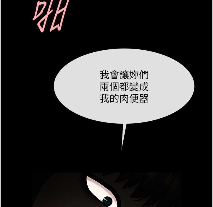 炸裂吧!巨棒 在线观看 第46話-用威脅完成的母乳蓋飯 漫画图片80