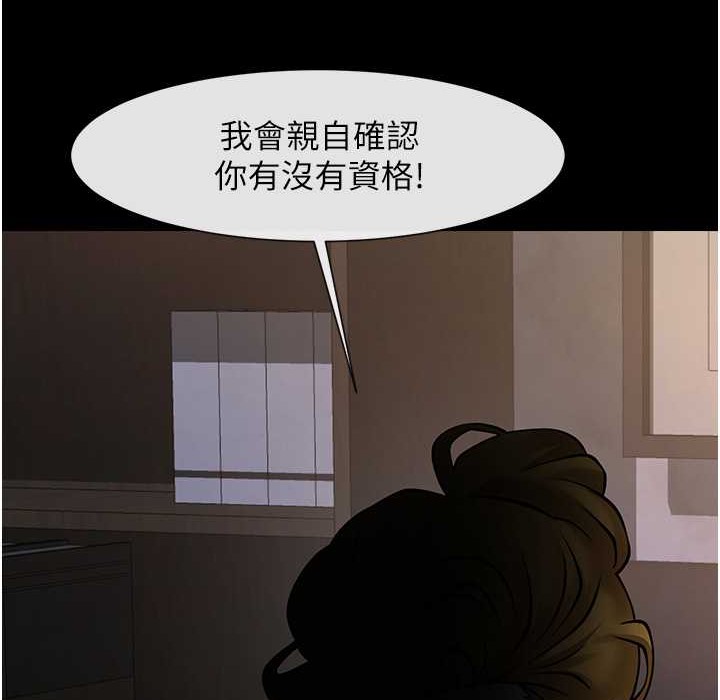 炸裂吧!巨棒 在线观看 第46話-用威脅完成的母乳蓋飯 漫画图片8