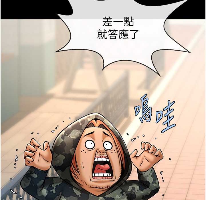 炸裂吧!巨棒 在线观看 第46話-用威脅完成的母乳蓋飯 漫画图片13