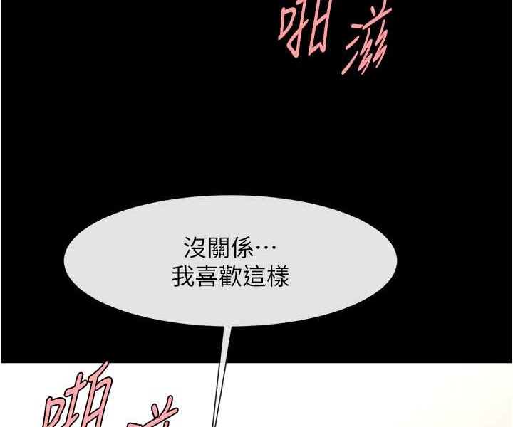 炸裂吧!巨棒 在线观看 第46話-用威脅完成的母乳蓋飯 漫画图片86