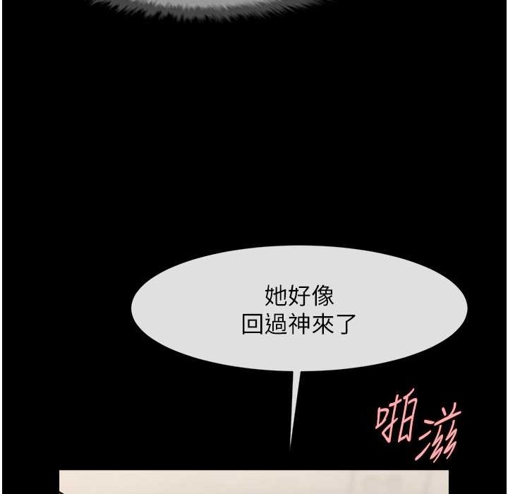 炸裂吧!巨棒 在线观看 第46話-用威脅完成的母乳蓋飯 漫画图片73