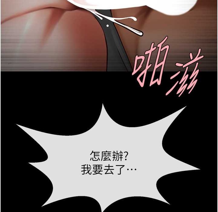 炸裂吧!巨棒 在线观看 第46話-用威脅完成的母乳蓋飯 漫画图片118