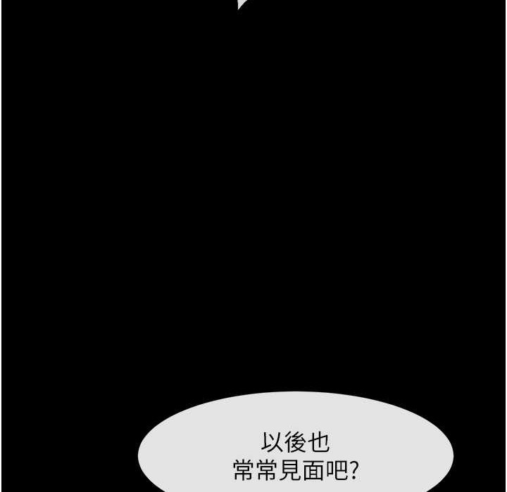 炸裂吧!巨棒 在线观看 第46話-用威脅完成的母乳蓋飯 漫画图片163