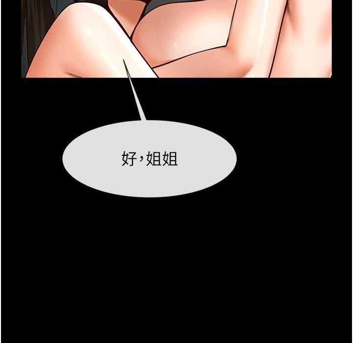 炸裂吧!巨棒 在线观看 第46話-用威脅完成的母乳蓋飯 漫画图片137