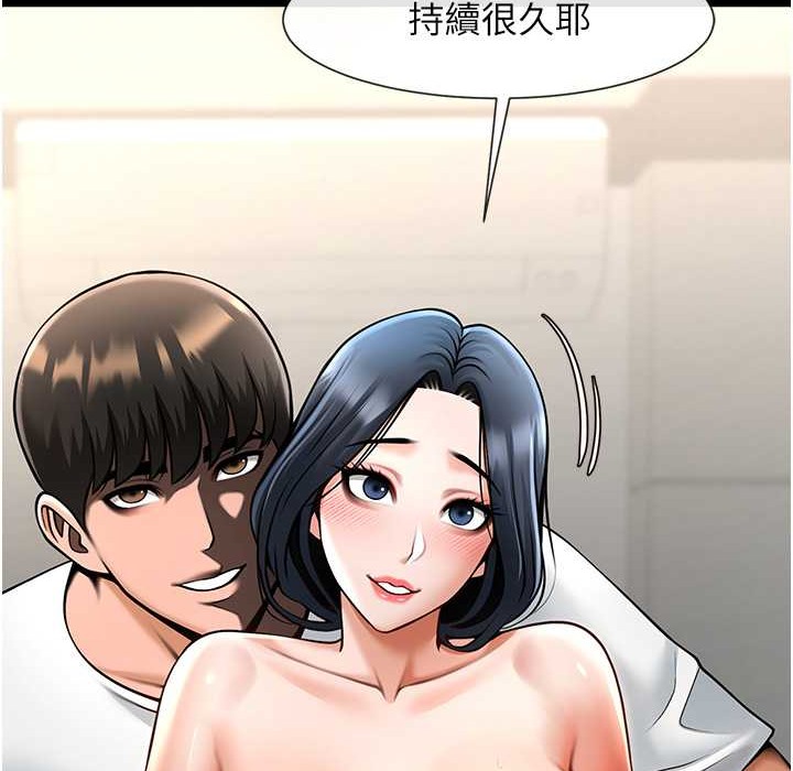 炸裂吧!巨棒 在线观看 第46話-用威脅完成的母乳蓋飯 漫画图片61