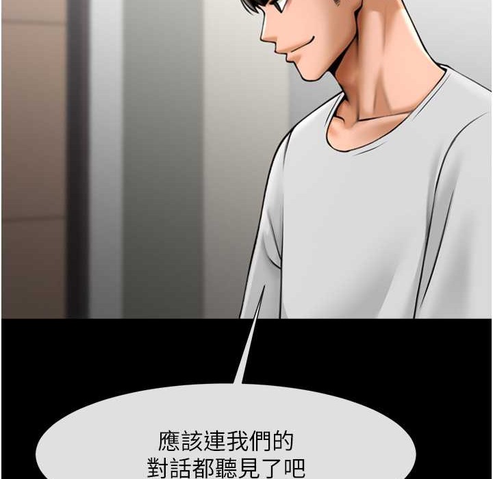 炸裂吧!巨棒 在线观看 第46話-用威脅完成的母乳蓋飯 漫画图片147