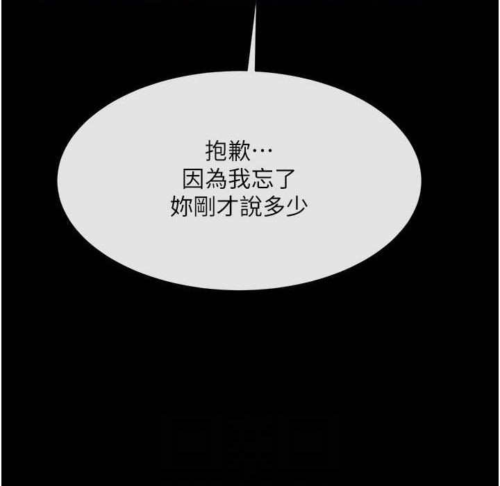 炸裂吧!巨棒 在线观看 第46話-用威脅完成的母乳蓋飯 漫画图片28