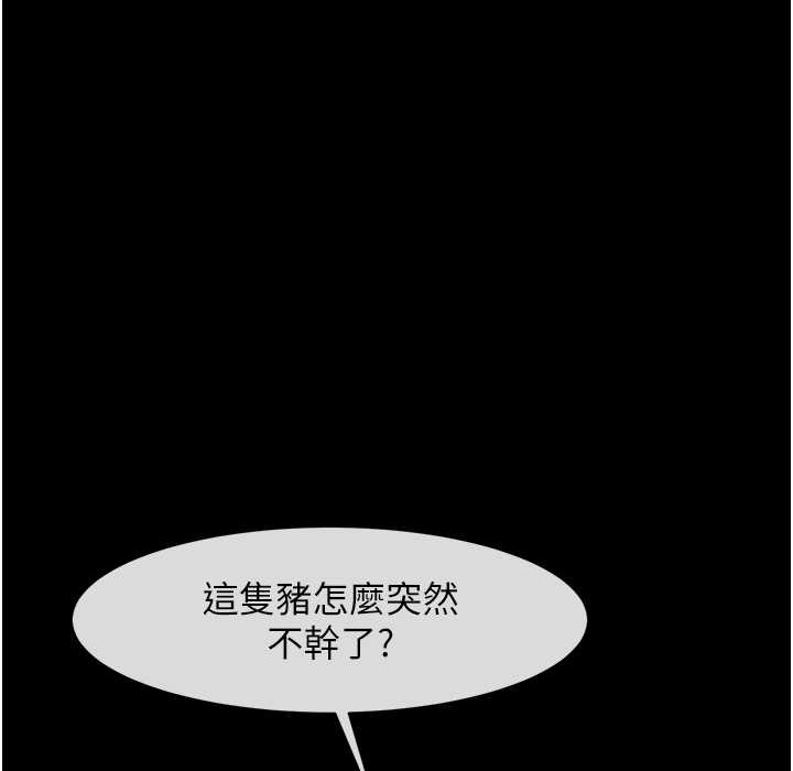 炸裂吧!巨棒 在线观看 第46話-用威脅完成的母乳蓋飯 漫画图片1