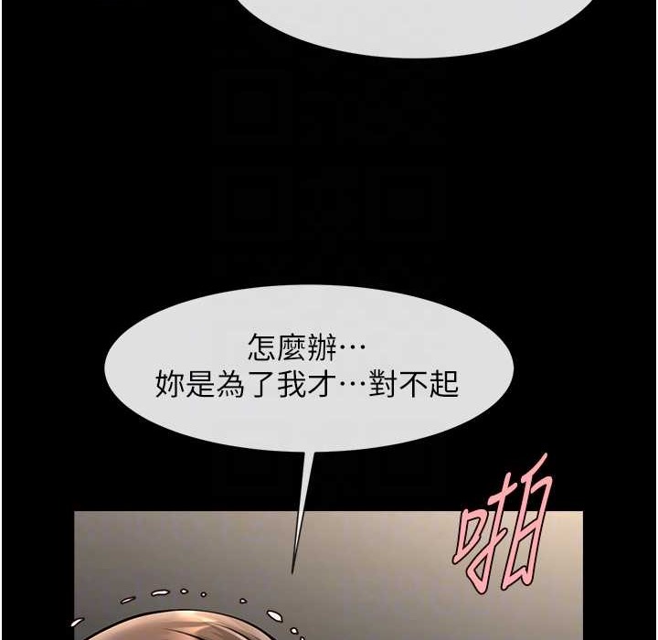 炸裂吧!巨棒 在线观看 第46話-用威脅完成的母乳蓋飯 漫画图片82