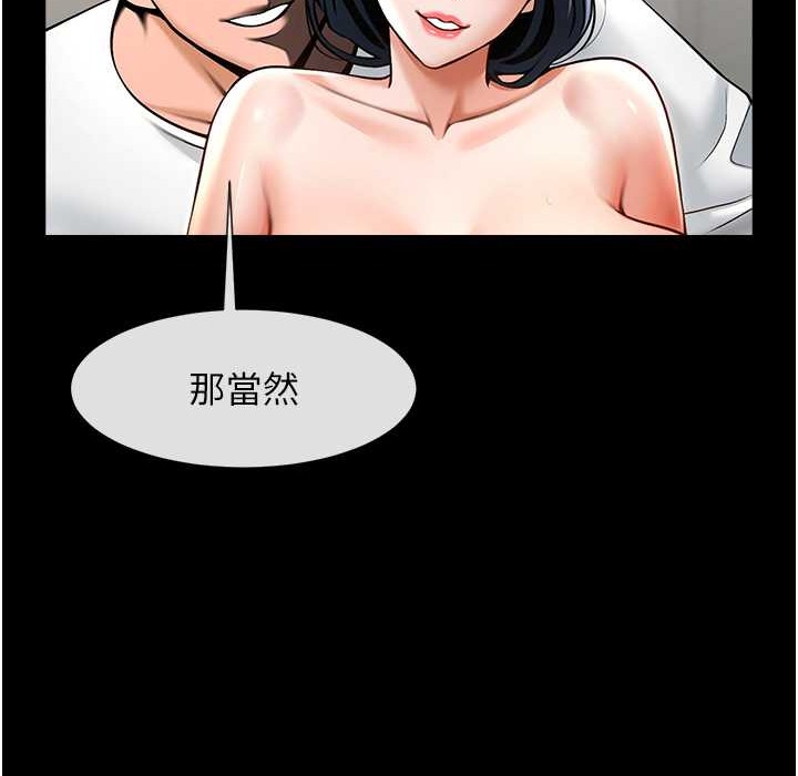 炸裂吧!巨棒 在线观看 第46話-用威脅完成的母乳蓋飯 漫画图片65