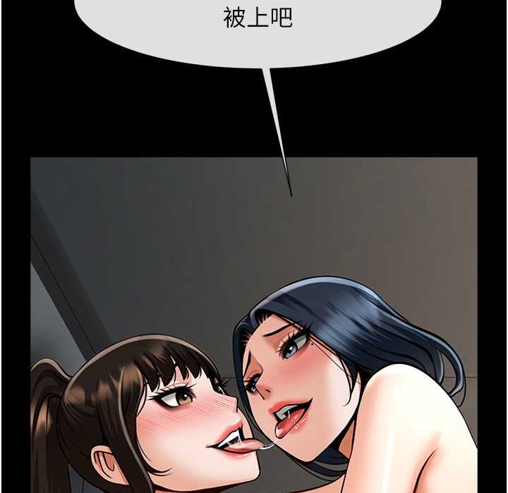 炸裂吧!巨棒 在线观看 第46話-用威脅完成的母乳蓋飯 漫画图片136