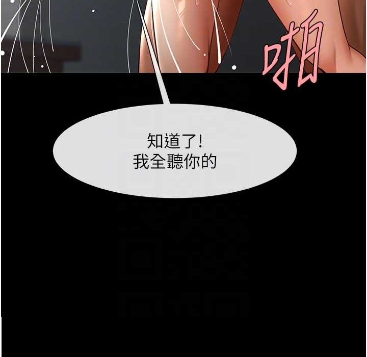 炸裂吧!巨棒 在线观看 第46話-用威脅完成的母乳蓋飯 漫画图片70