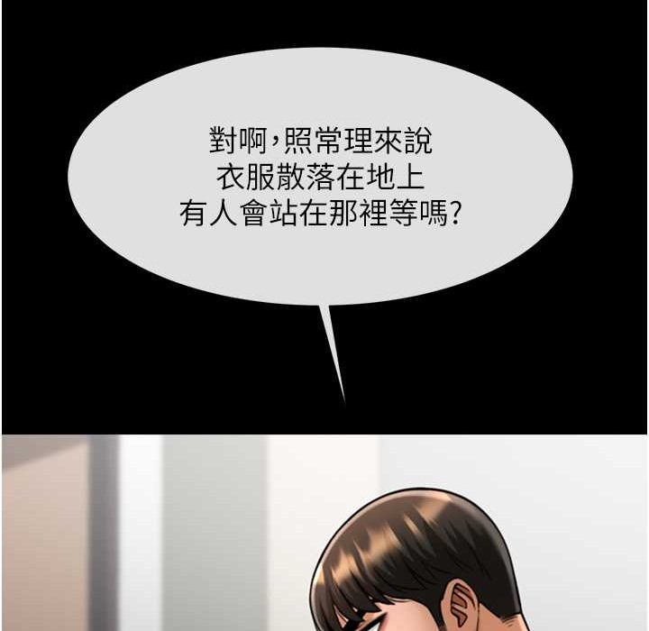 炸裂吧!巨棒 在线观看 第46話-用威脅完成的母乳蓋飯 漫画图片146