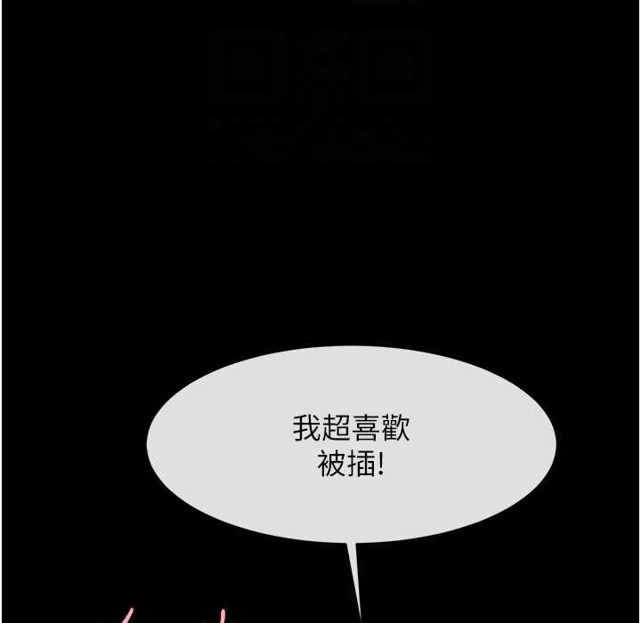 炸裂吧!巨棒 在线观看 第46話-用威脅完成的母乳蓋飯 漫画图片89