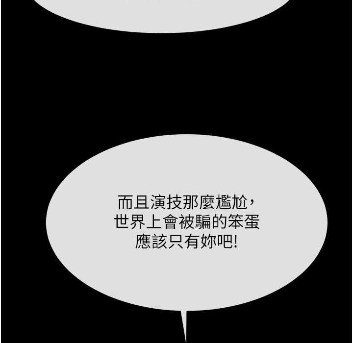 炸裂吧!巨棒 在线观看 第46話-用威脅完成的母乳蓋飯 漫画图片148