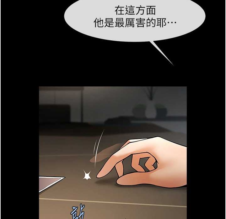 炸裂吧!巨棒 在线观看 第46話-用威脅完成的母乳蓋飯 漫画图片3