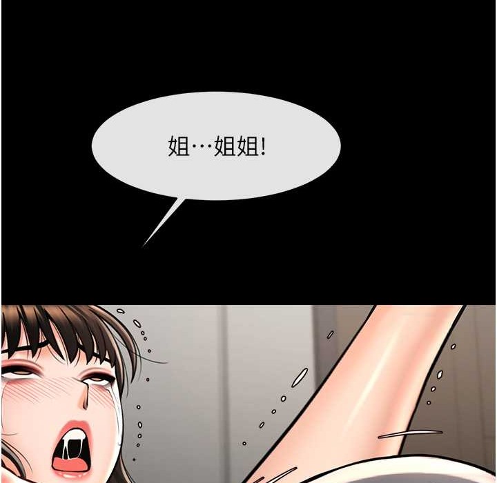 炸裂吧!巨棒 在线观看 第46話-用威脅完成的母乳蓋飯 漫画图片45