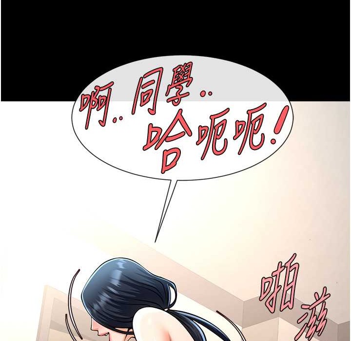 炸裂吧!巨棒 在线观看 第46話-用威脅完成的母乳蓋飯 漫画图片84