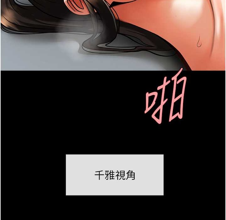 炸裂吧!巨棒 在线观看 第46話-用威脅完成的母乳蓋飯 漫画图片67