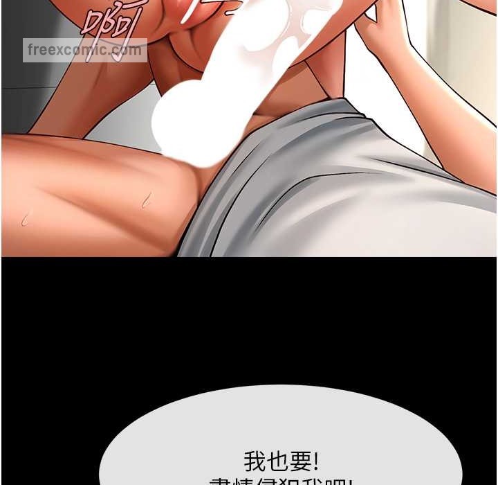 炸裂吧!巨棒 在线观看 第46話-用威脅完成的母乳蓋飯 漫画图片125