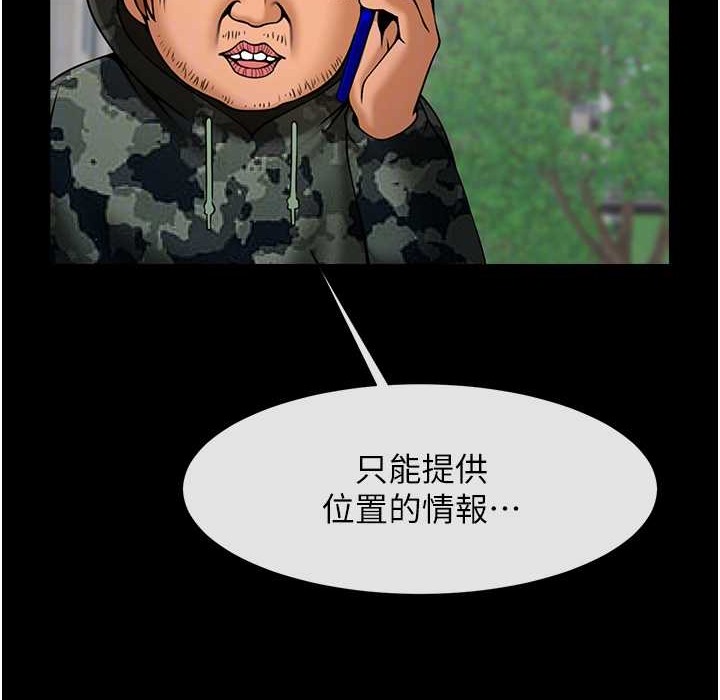 炸裂吧!巨棒 在线观看 第46話-用威脅完成的母乳蓋飯 漫画图片32