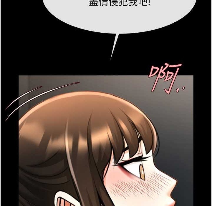 炸裂吧!巨棒 在线观看 第46話-用威脅完成的母乳蓋飯 漫画图片126