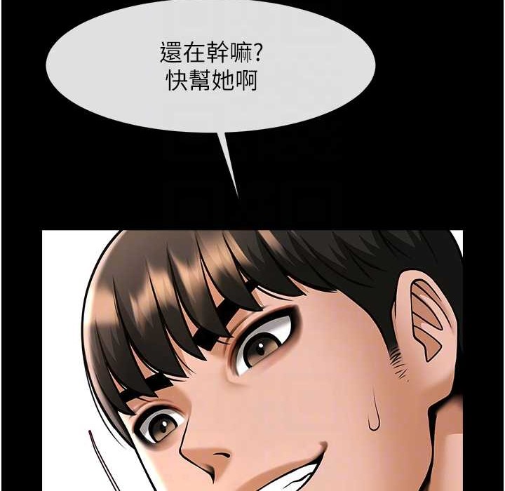 炸裂吧!巨棒 在线观看 第46話-用威脅完成的母乳蓋飯 漫画图片94