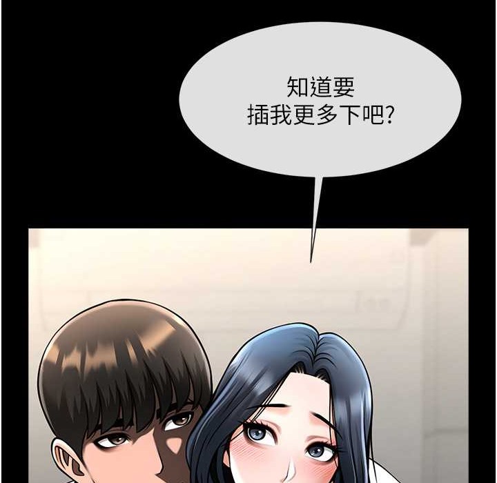 炸裂吧!巨棒 在线观看 第46話-用威脅完成的母乳蓋飯 漫画图片64