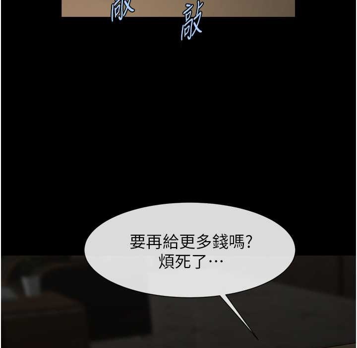 炸裂吧!巨棒 在线观看 第46話-用威脅完成的母乳蓋飯 漫画图片4