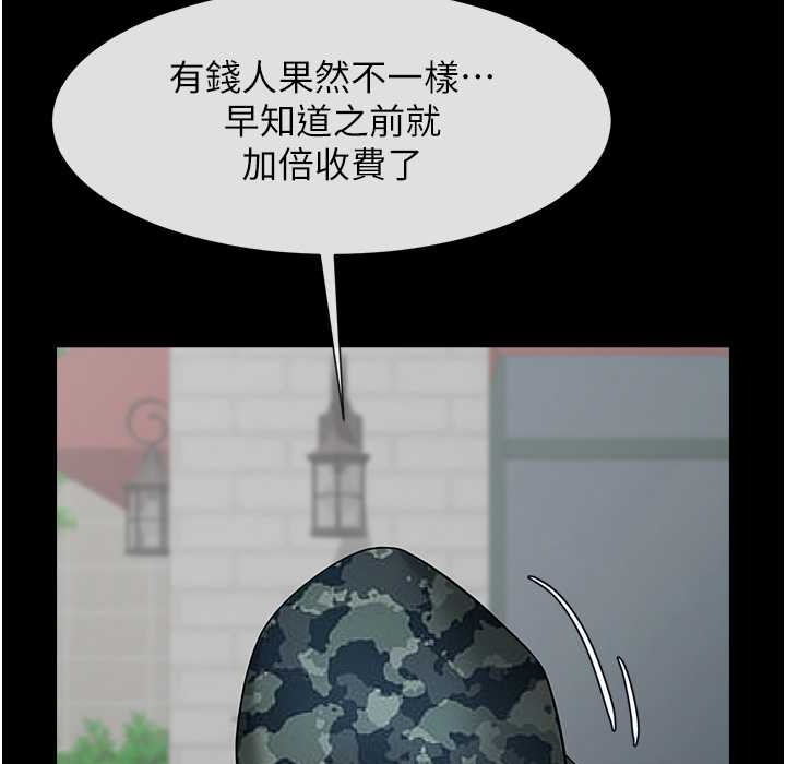 炸裂吧!巨棒 在线观看 第46話-用威脅完成的母乳蓋飯 漫画图片15