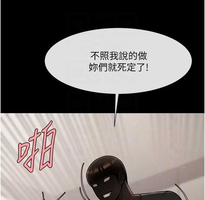 炸裂吧!巨棒 在线观看 第46話-用威脅完成的母乳蓋飯 漫画图片68