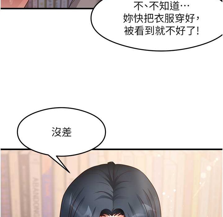 尻试之神学习法 第28話-我今天整套紅，要看嗎? 韩漫图片106