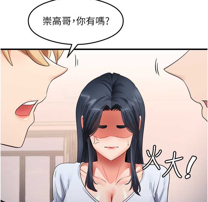 尻试之神学习法 第28話-我今天整套紅，要看嗎? 韩漫图片52