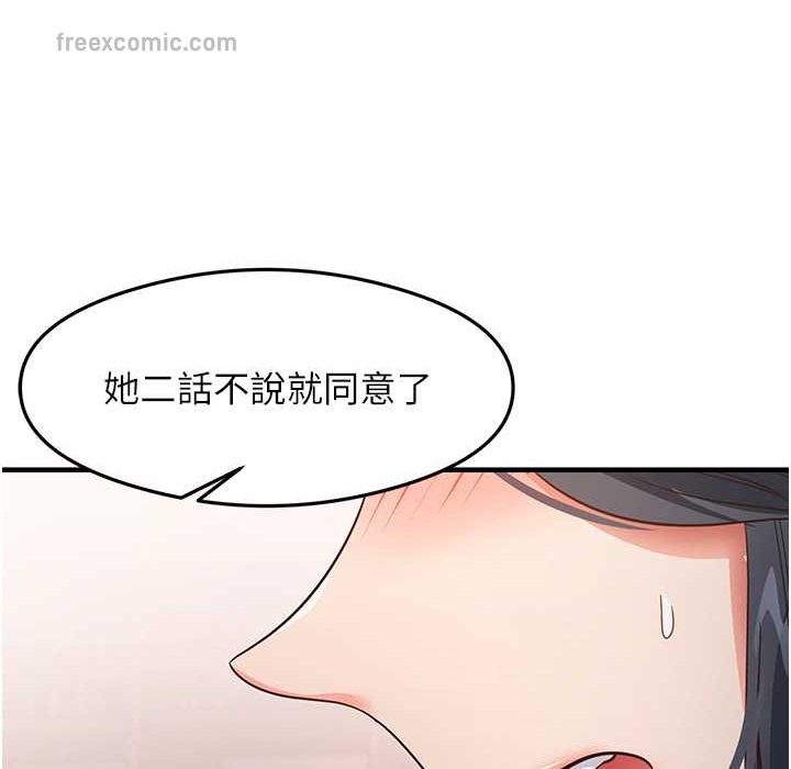 尻试之神学习法 第28話-我今天整套紅，要看嗎? 韩漫图片50