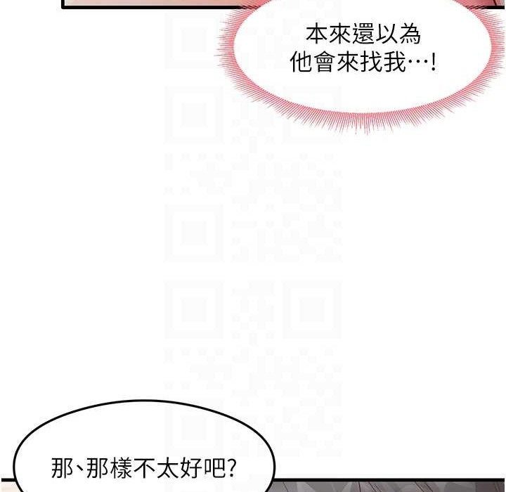 尻试之神学习法 第28話-我今天整套紅，要看嗎? 韩漫图片45