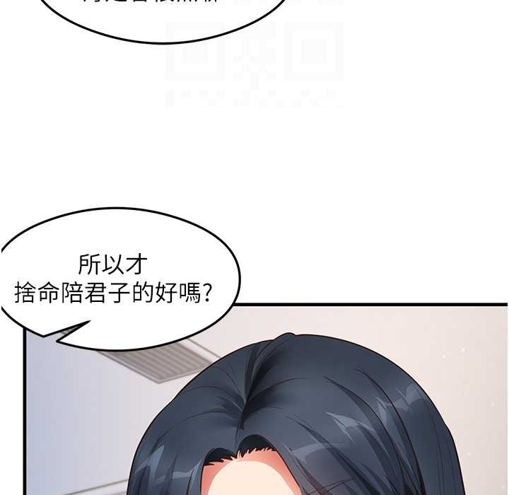 尻试之神学习法 第28話-我今天整套紅，要看嗎? 韩漫图片21