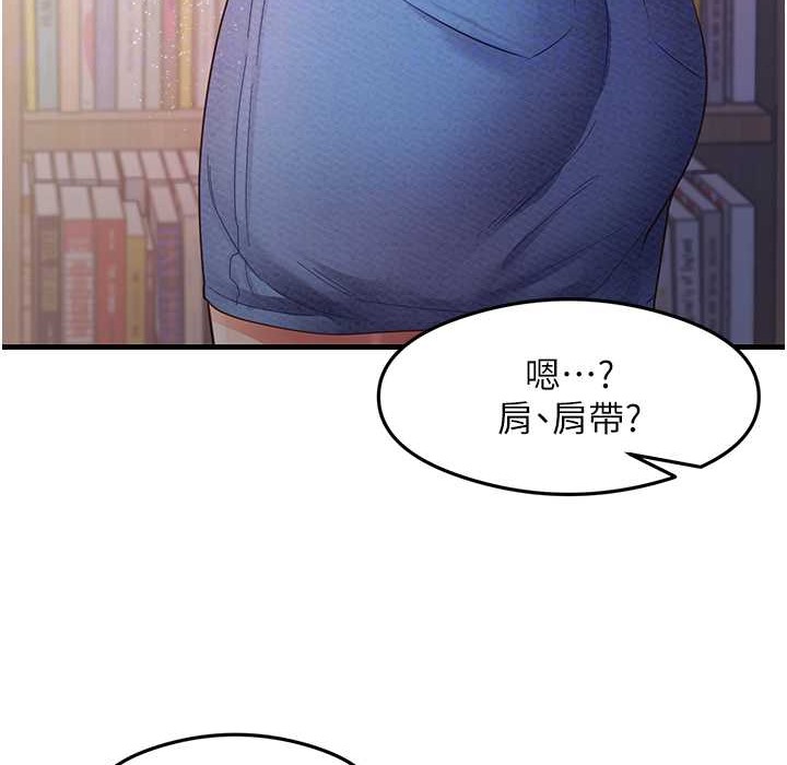 尻试之神学习法 第28話-我今天整套紅，要看嗎? 韩漫图片92
