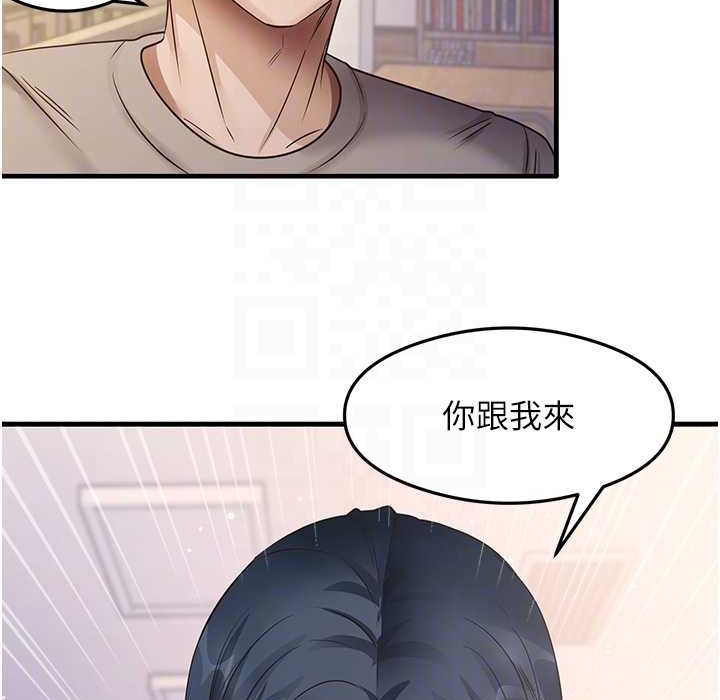 尻试之神学习法 第28話-我今天整套紅，要看嗎? 韩漫图片80