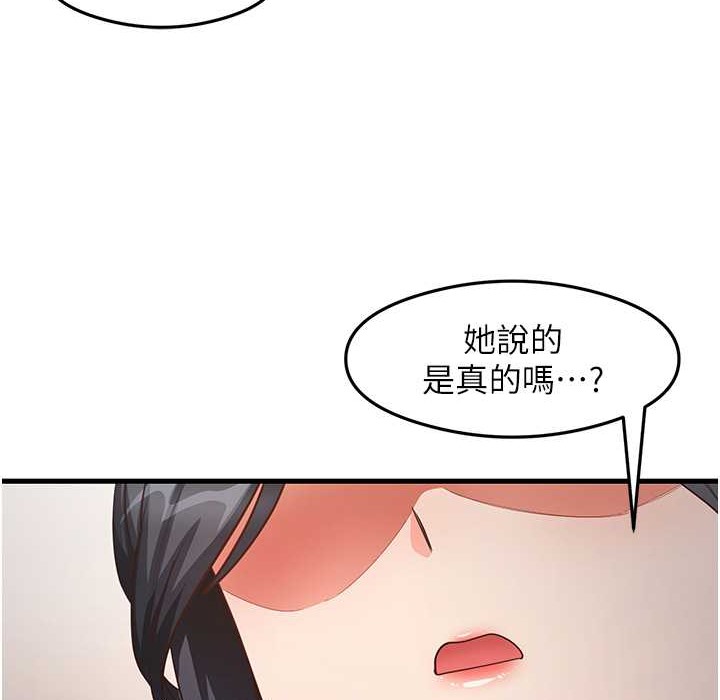 尻试之神学习法 第28話-我今天整套紅，要看嗎? 韩漫图片40