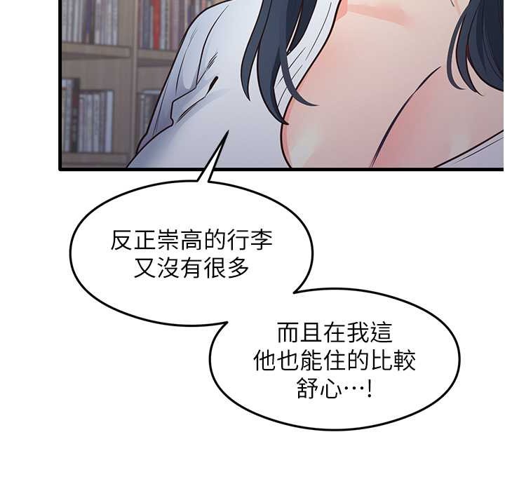 尻试之神学习法 第28話-我今天整套紅，要看嗎? 韩漫图片63